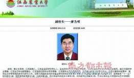 江西農(nóng)大爆料視頻最新版,揭秘校園風(fēng)云再起！